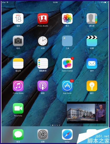 ipad怎么分屏?iPad升级ios9分屏功能怎么用?