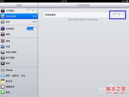 ipad4如何上网？ipad4平板电脑怎么用wifi上网