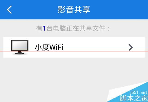 小度WiFi影音共享怎么设置？