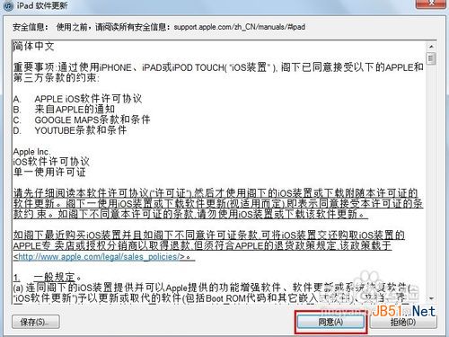 平板电脑怎么装系统 平板电脑怎样装系统