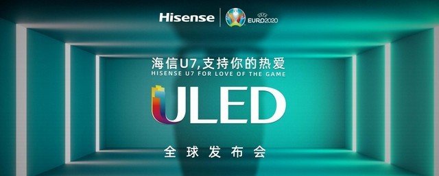 海信U7電視值得買嗎 海信U7電視全面介紹