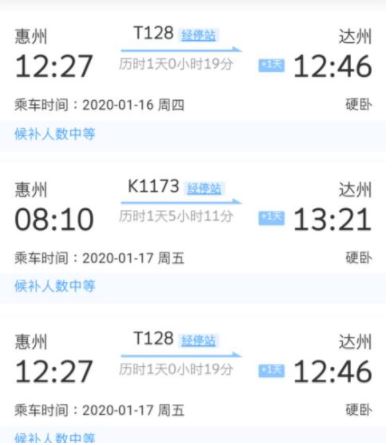 12306候补人数较少到底是多少人12306候补人数上限是多少人