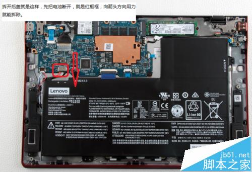 联想IdeaPad 700S怎么拆机?IdeaPad 700S拆机教程