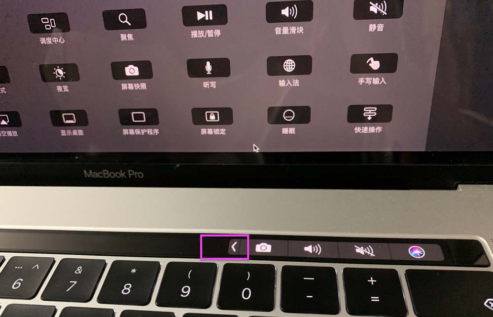 Macbook pro筆記本怎么更改Touch bar?