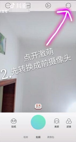 抖音小小星球是怎么拍的 抖音小小星球特效拍摄技巧