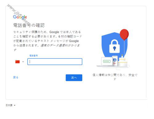 中国号码无法注册谷歌账户、注册谷歌账户步骤
