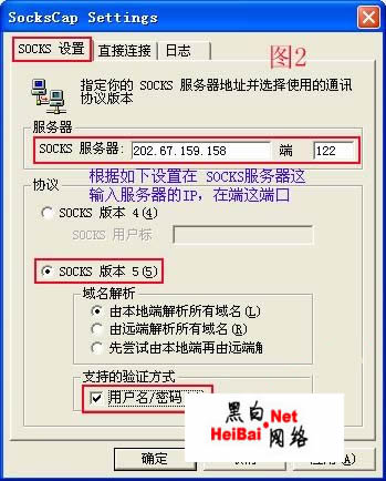 SOCKCAP代理的设置方法(图)