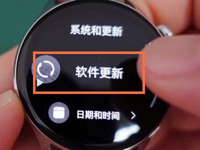 華為watch3pro如何更新系統(tǒng)?華為watch3pro升級系統(tǒng)的方法