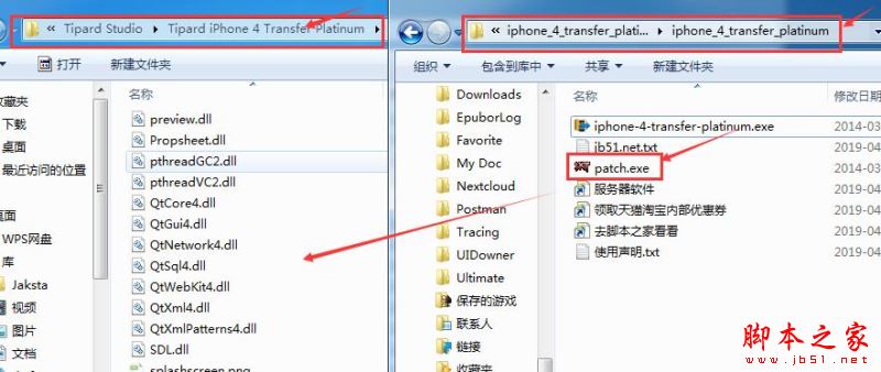 iPhone传输工具Tipard iPhone 4 Transfer白金版安装及激活教程(附补丁)