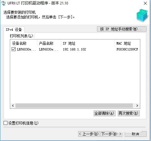 佳能打印機(jī)LBP6018w無線連接怎么使用?