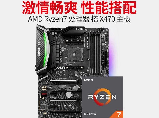 R7-2700X万元游戏和图形设计配置介绍 八核独显高性能