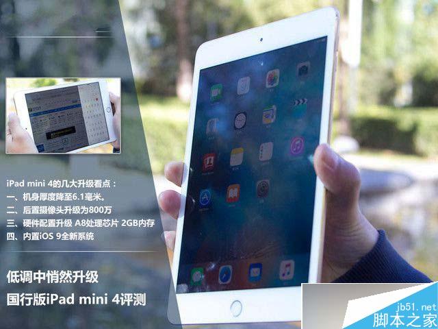 苹果 iPad mini 4怎么样？国行版iPad mini 4详细评测