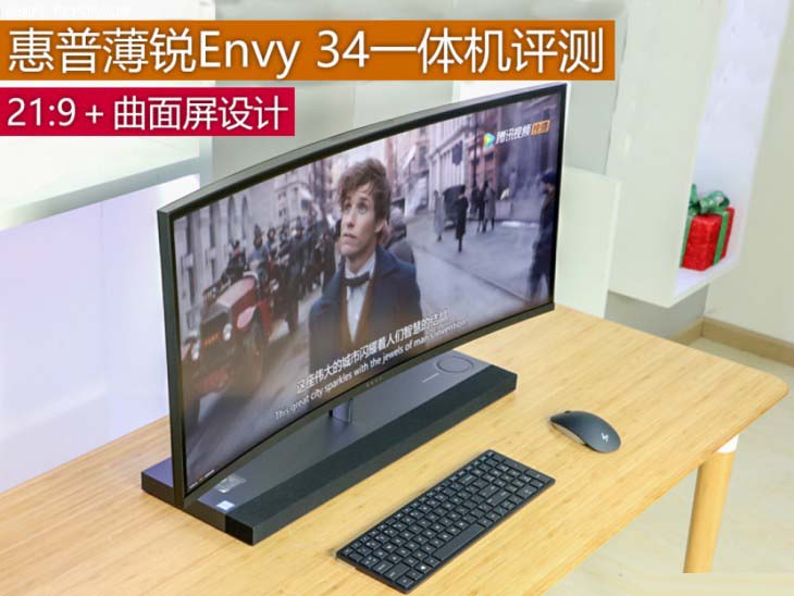 惠普Envy 34值不值得买？惠普薄锐Envy 34一体机全面评测