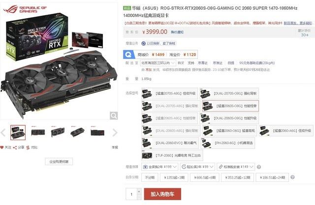 ROG Strix RTX 2060 SUPER顯卡圖解評測