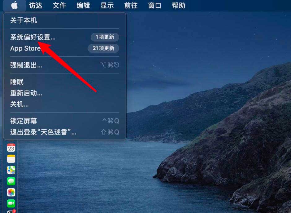 macOS big sur触控板怎么设置滚动不带惯性?