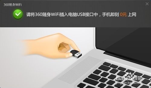 360随身wifi怎么用 2代360随身WiFi新增功能介绍