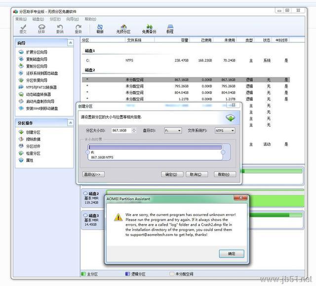 SSD固态硬盘变FDD格式怎么办？SSD固态硬盘变FDD格式处理方法