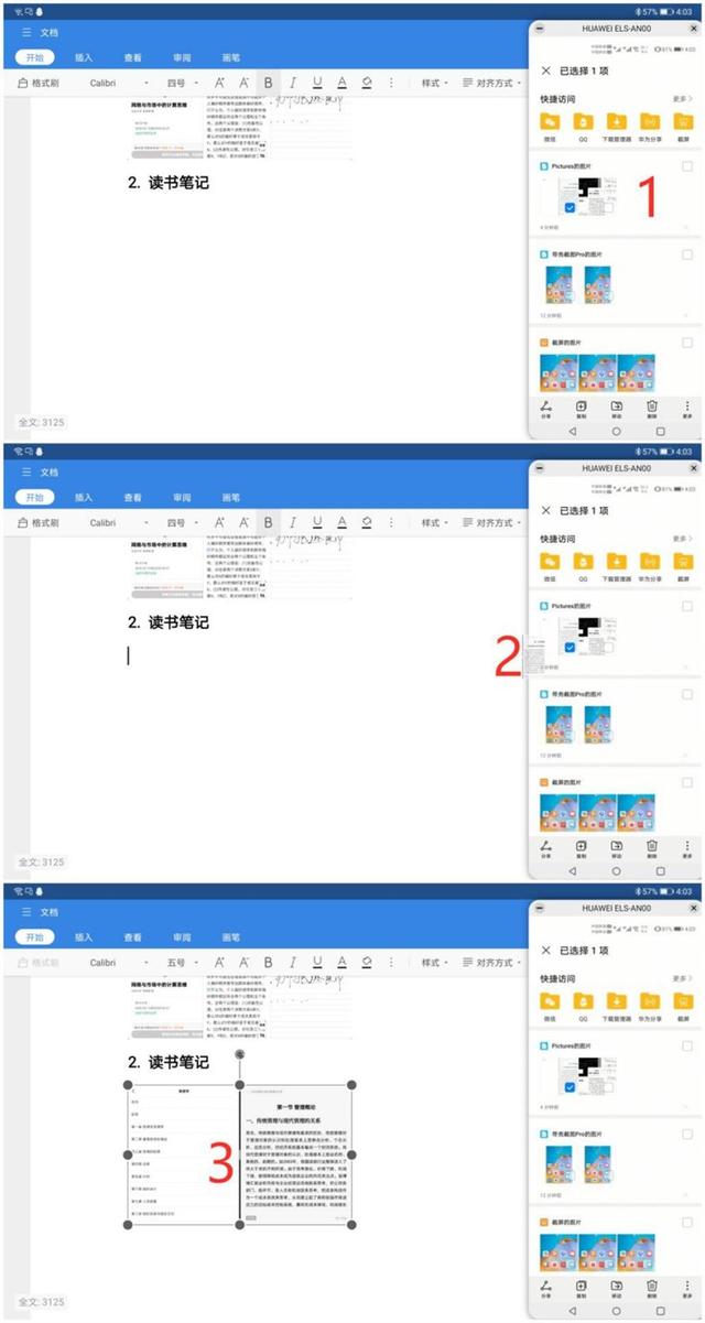 Wi-Fi6+平板MatePad10.8值得入手嗎 華為MatePad10.8全面評(píng)測(cè)