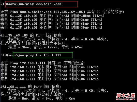 路由表配置过程及多网卡同时使用内网和外网全程图解