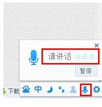 百度输入法怎么用？百度拼音输入法使用教程图文介绍