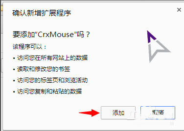 谷歌浏览器手势插件怎么用？谷歌chrome浏览器手势操作功能使用教程