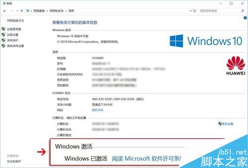 HUAWEI MateBook如何激活Office？Office激活操作流程