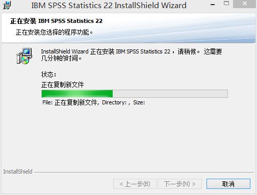 IBM SPSS Statistics 22.0版本中文破解版安装详细步骤