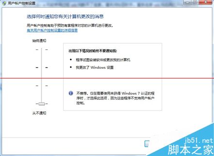 win7使用友基数位板在总是出现问题该怎么办？