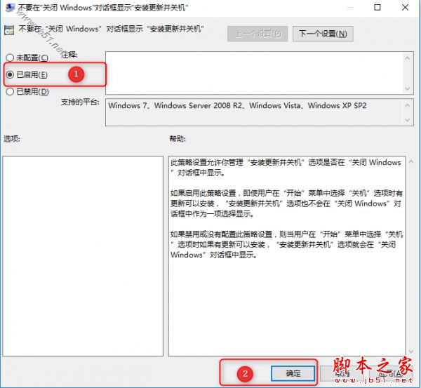 如何使用组策略禁止win10自动更新