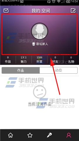 移动练歌房怎么换主题？移动练歌房我的空间设置主题的方法