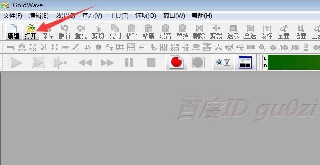 goldwave怎么制作纯音乐伴奏? goldwave完全消除人声的技巧