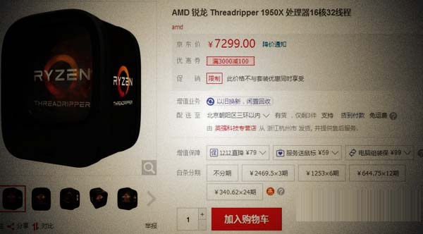 i9-7980XE对比Ryzen 1950X哪个好？AMD 1950X与i9-7980XE性能对比详细评测