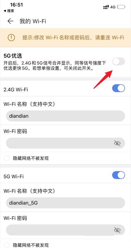 华为路由器WiFi信号怎么合并? 华为路由器合并两个WiFi信号的技巧