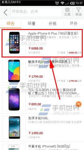 苏宁易购怎么选择商品？苏宁易购商品比价的教程