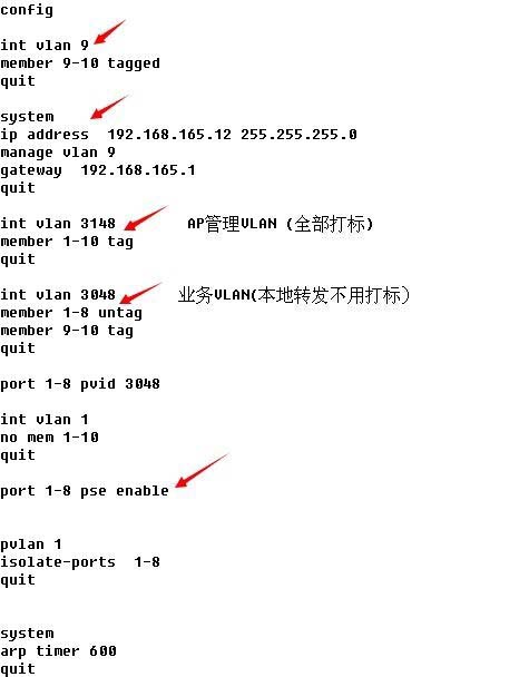 交换机怎么进行简单入门配置?