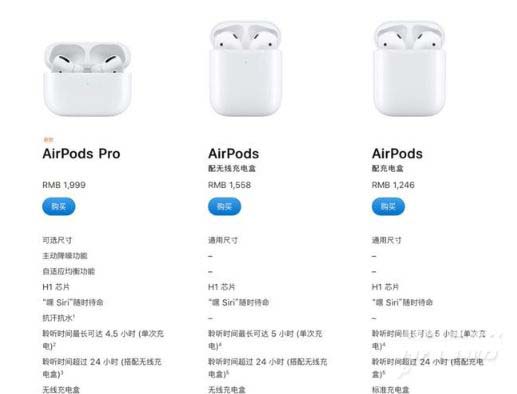 airpodspro和airpods2区别大吗 airpodspro和airpods2对比介绍