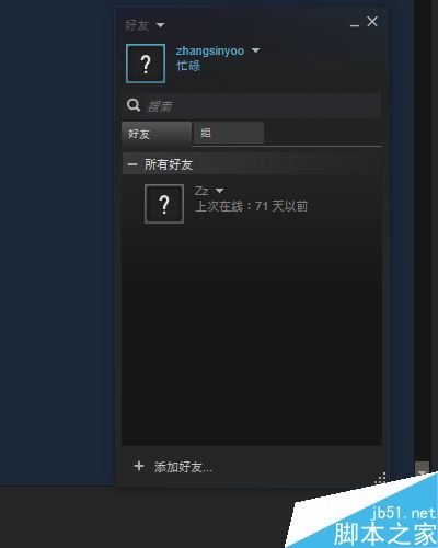 steam怎么隐身？steam在线离开忙碌等状态详解