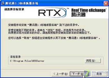 RTX组建办公局域网服务器端安装设置