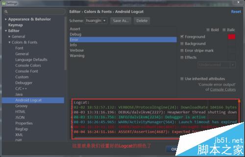 android studio怎么设置android Logcat字体颜色?