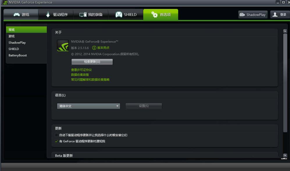 geforce experience扫描不到游戏的解决方法