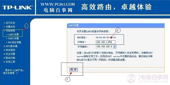 路由器如何做交换机使用 路由器当交换机用设置方法