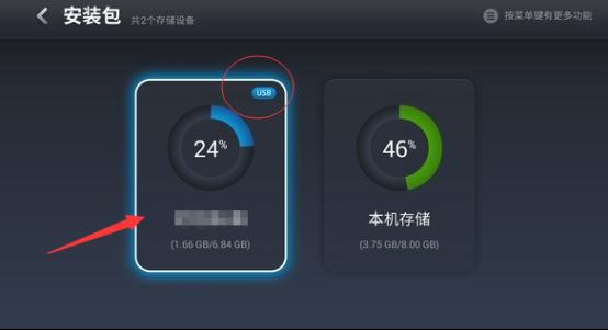 樂(lè)視電視升級(jí)不能下載直播軟件？一招解決