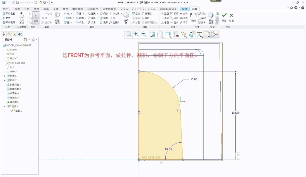 PROE怎么建模塑料板凳?