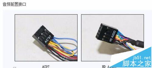 怎么分清电脑主板前置机箱接线? 连接主板跳线的教程