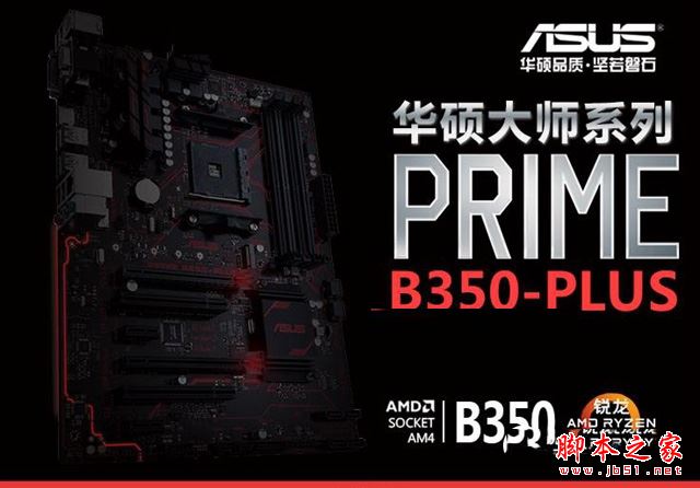 5500元左右R5-1600配GTX1070高端游戏平台电脑配置推荐