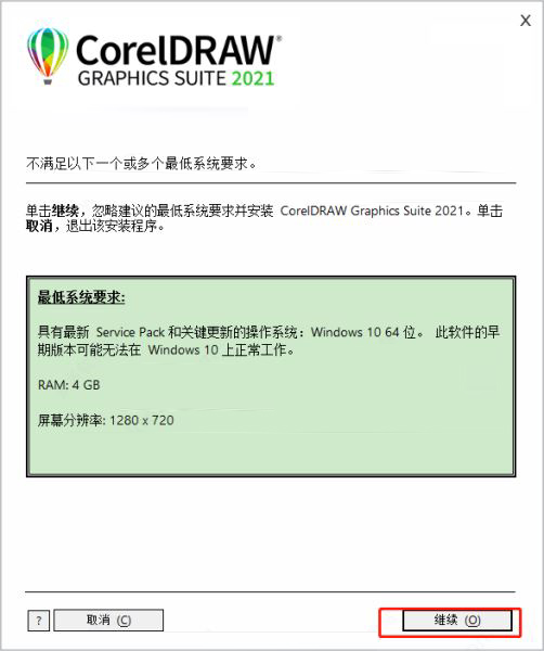 coreldraw2021永久序列号和激活注册教程(附下载地址)