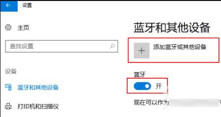 airpodspro能連接電腦嗎 airpodspro連接電腦的操作方法