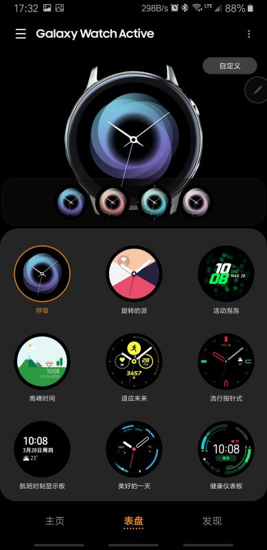 三星Galaxy Watch Active值得买吗 三星Galaxy Watch Active全面评测