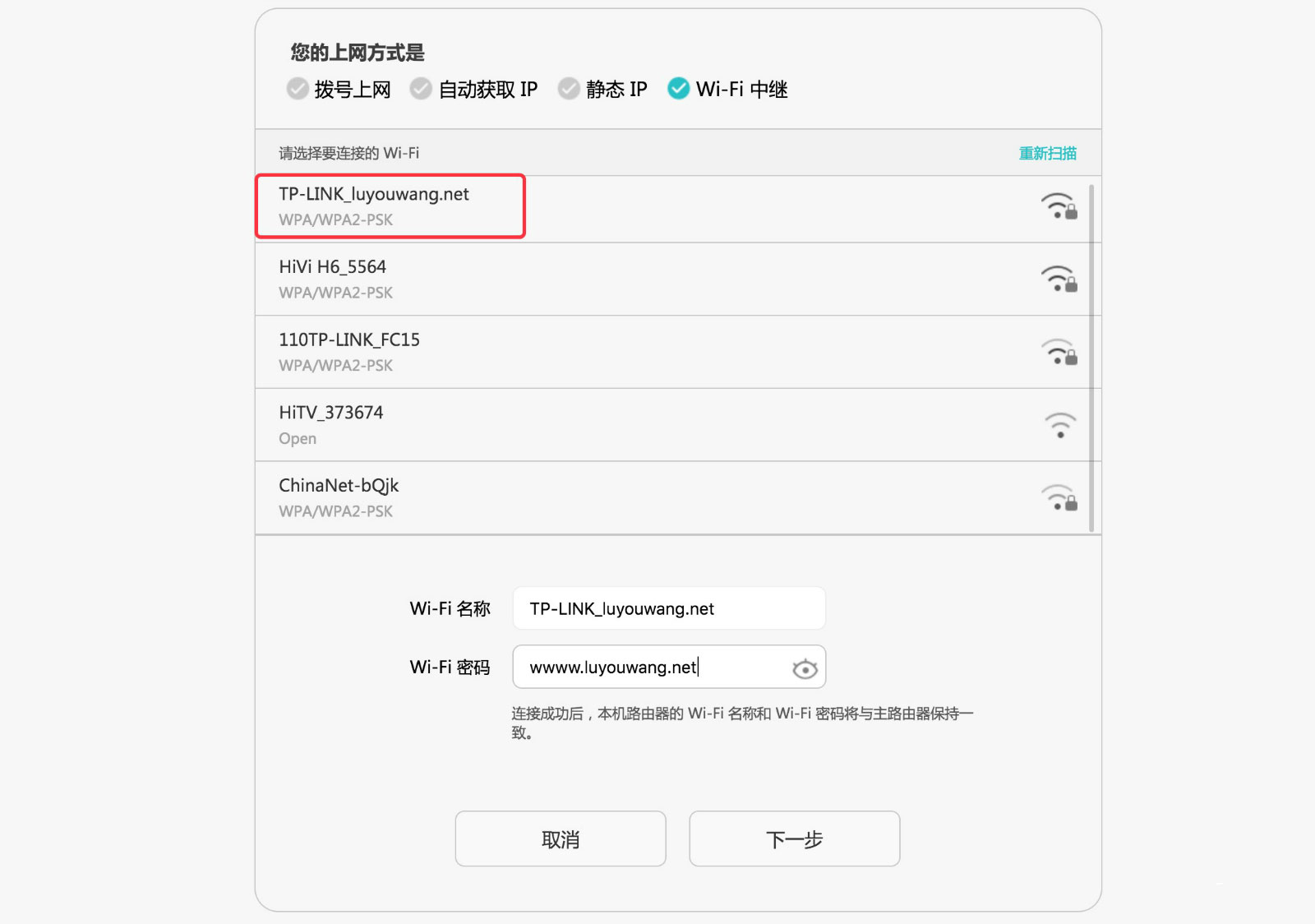 华为路由器AX3 Pro怎么进行无线桥接中继?