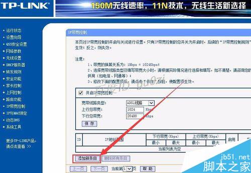 TP-LINK路由器如何设置限制网速?带宽限制不起作用怎么办？